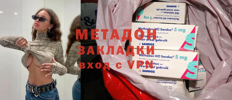 Метадон methadone  купить наркотики сайты  Балтийск 